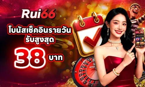 RUI66 Thailand Promotions